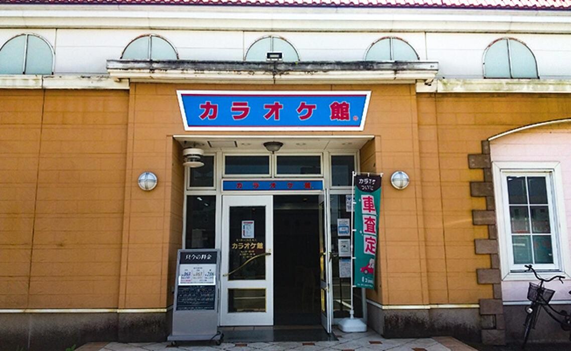 Images カラオケ館 熊本近見店