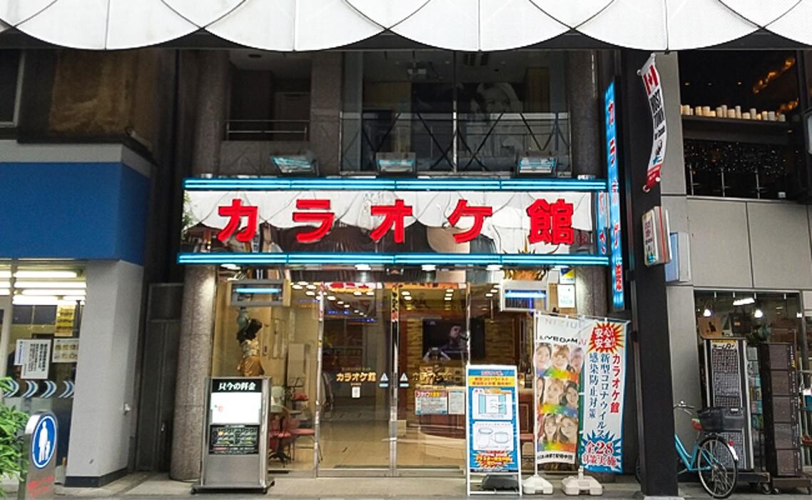 Images カラオケ館 大通店