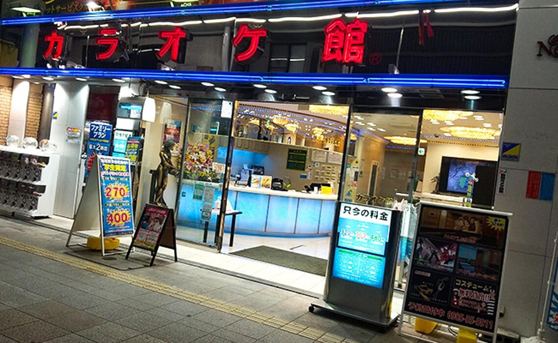 Images カラオケ館 一番街店