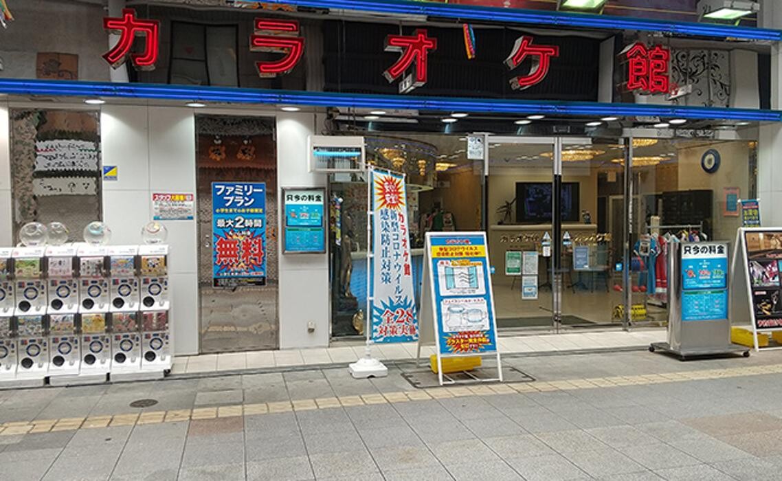 Images カラオケ館 一番街店