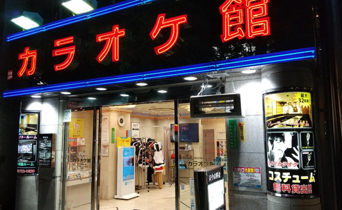 Images カラオケ館 一番町本店