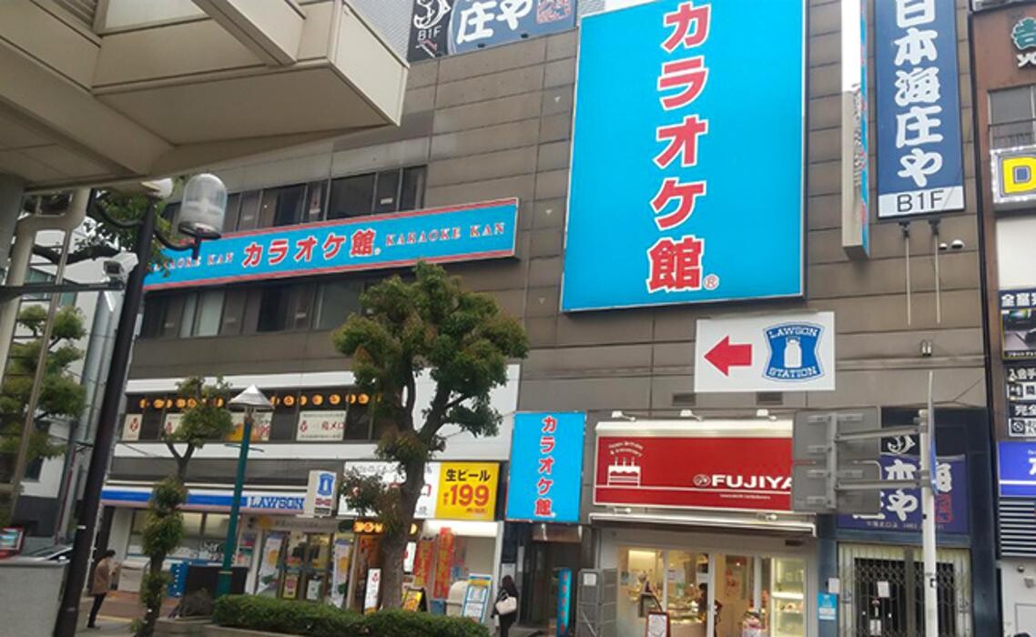 Images カラオケ館 平塚駅前店