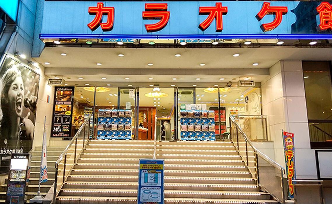 Images カラオケ館 川越店