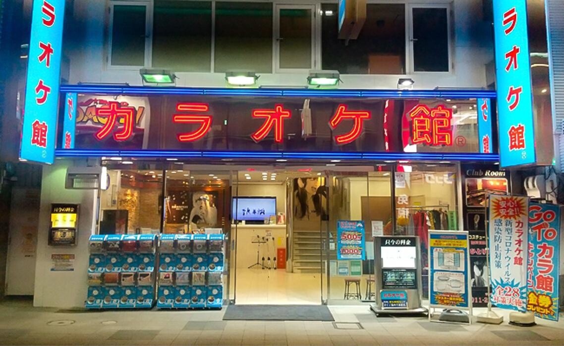 Images カラオケ館 狸小路店