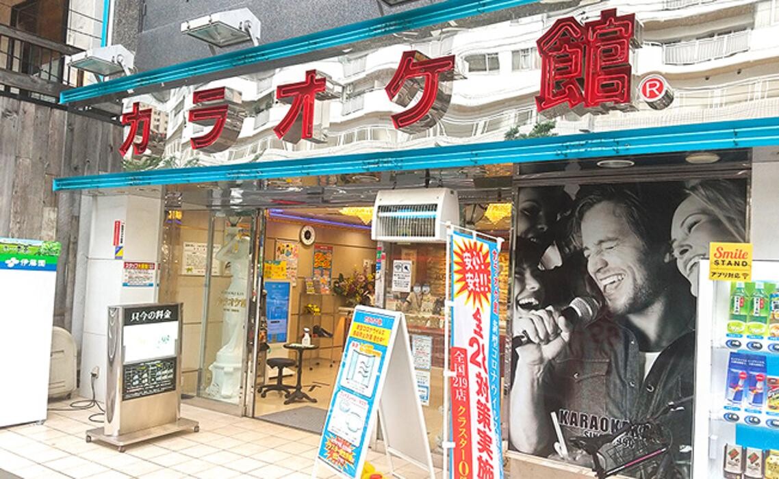 Images カラオケ館 野毛店