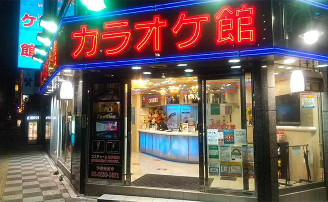 Images カラオケ館 浅草国際通り店