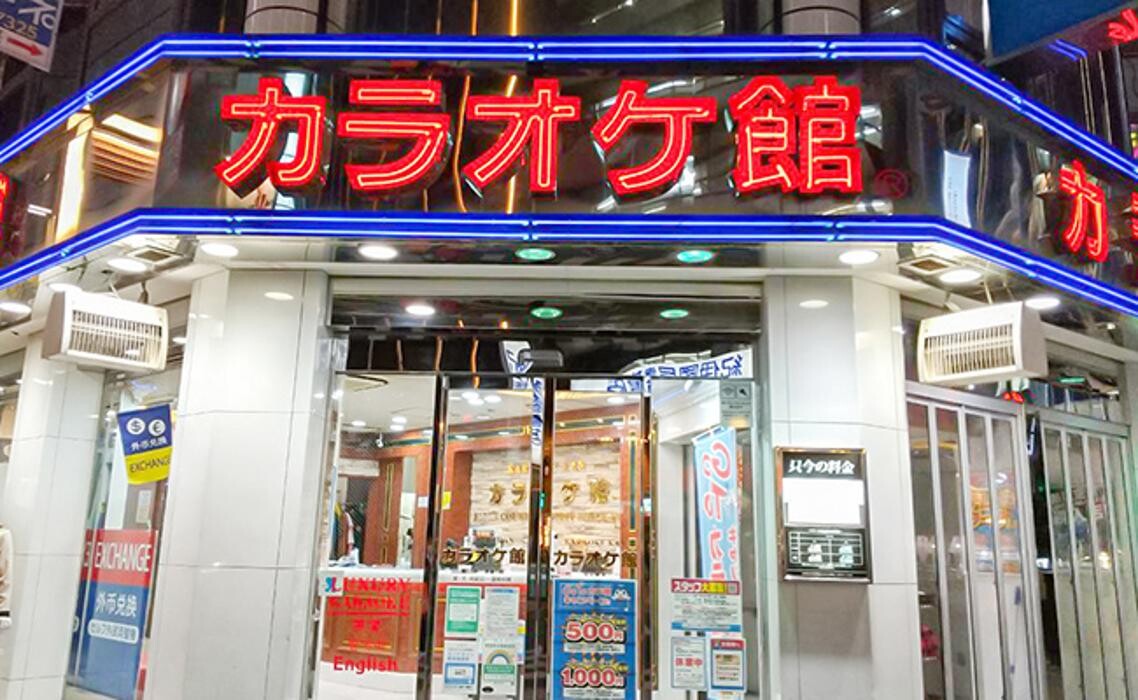 Images カラオケ館 新宿東口店