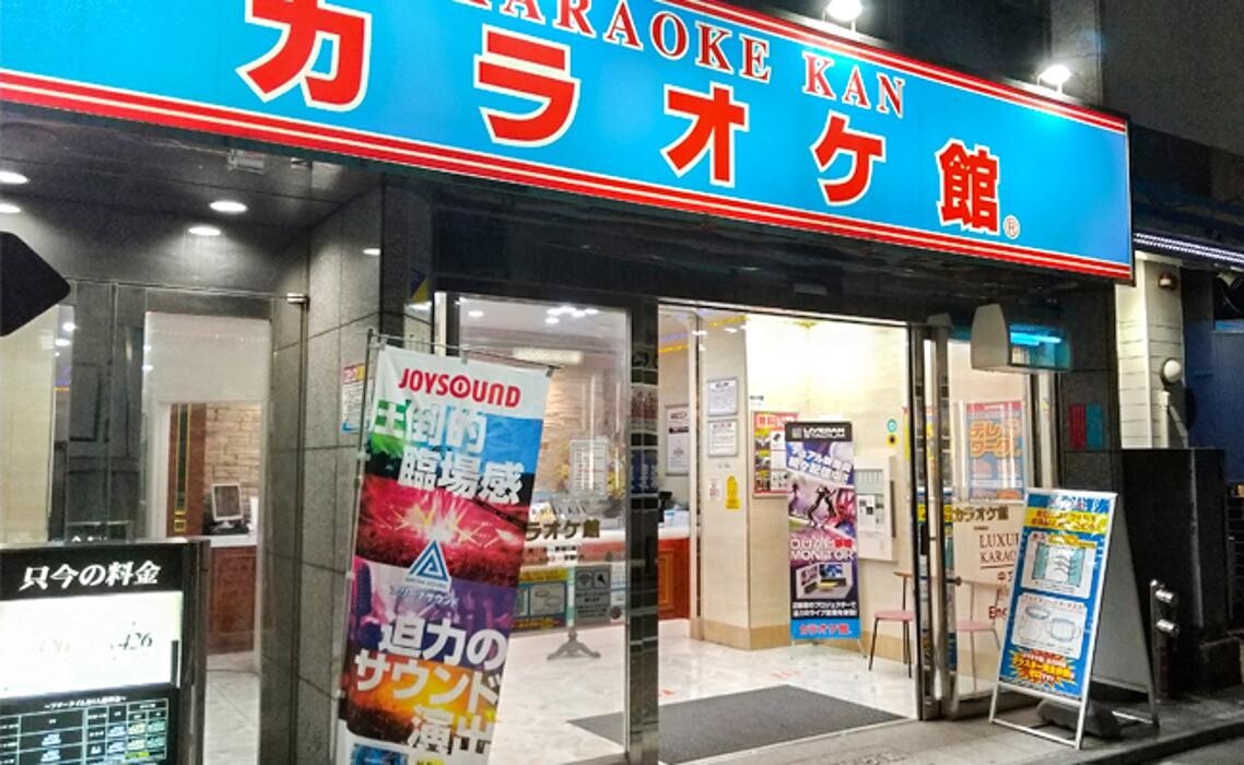 Images カラオケ館 千葉駅前店