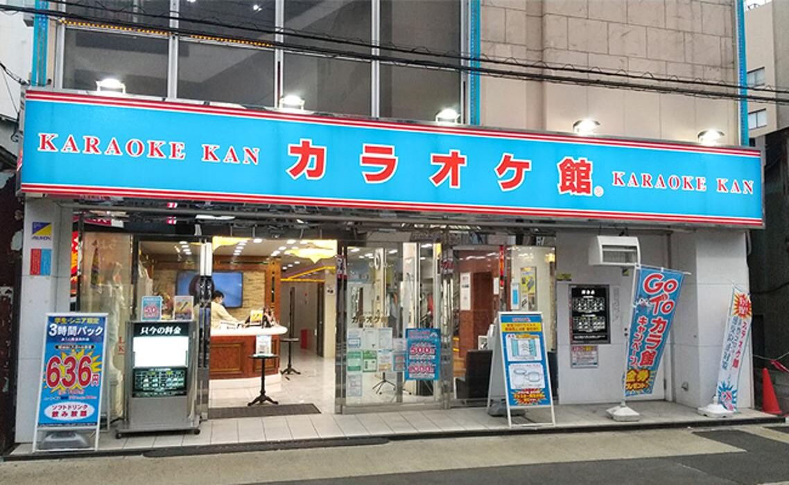 Images カラオケ館 大和店