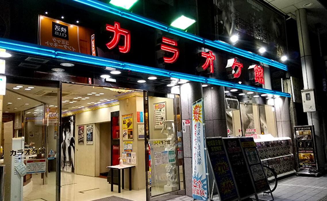 Images カラオケ館 中央通り店