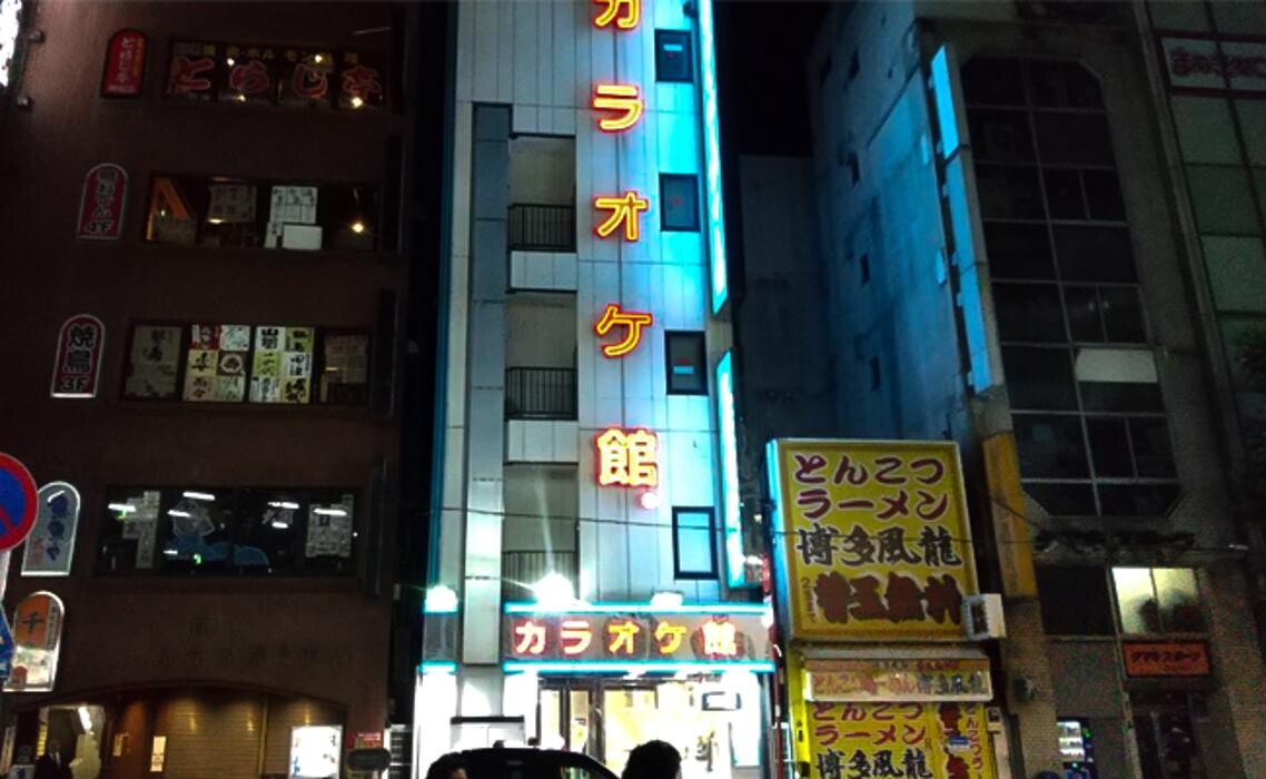 Images カラオケ館 神田西口店