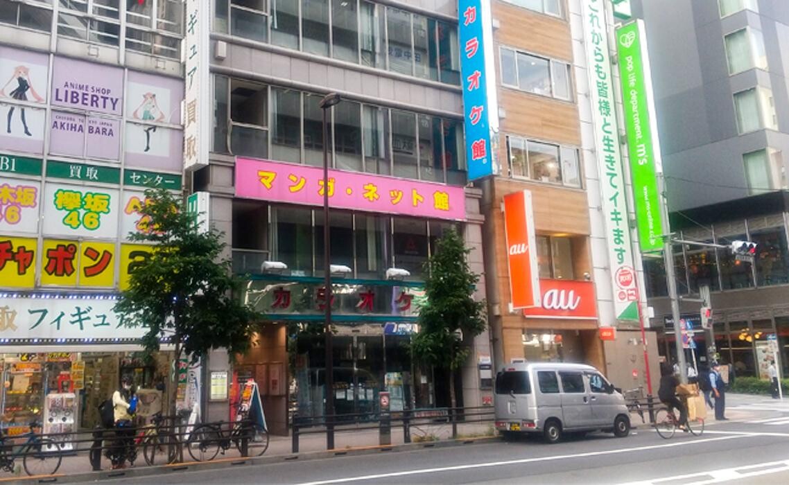 Images カラオケ館 秋葉原本店