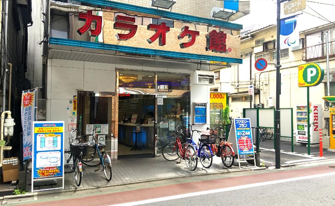 Images カラオケ館 石神井公園駅前店