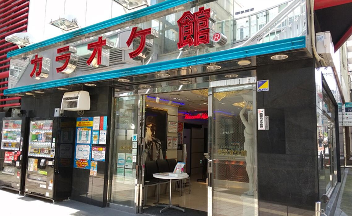 Images カラオケ館 北千住駅前店