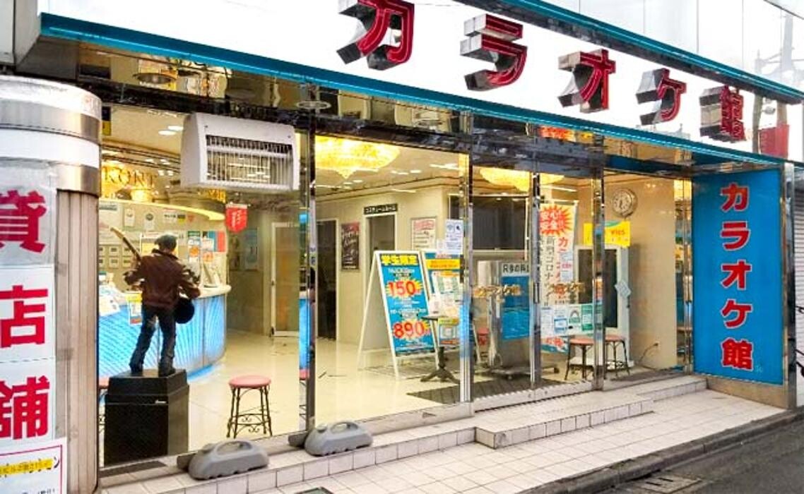 Images カラオケ館 江古田店