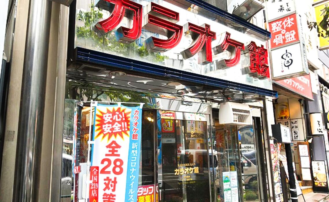 Images カラオケ館 六本木店