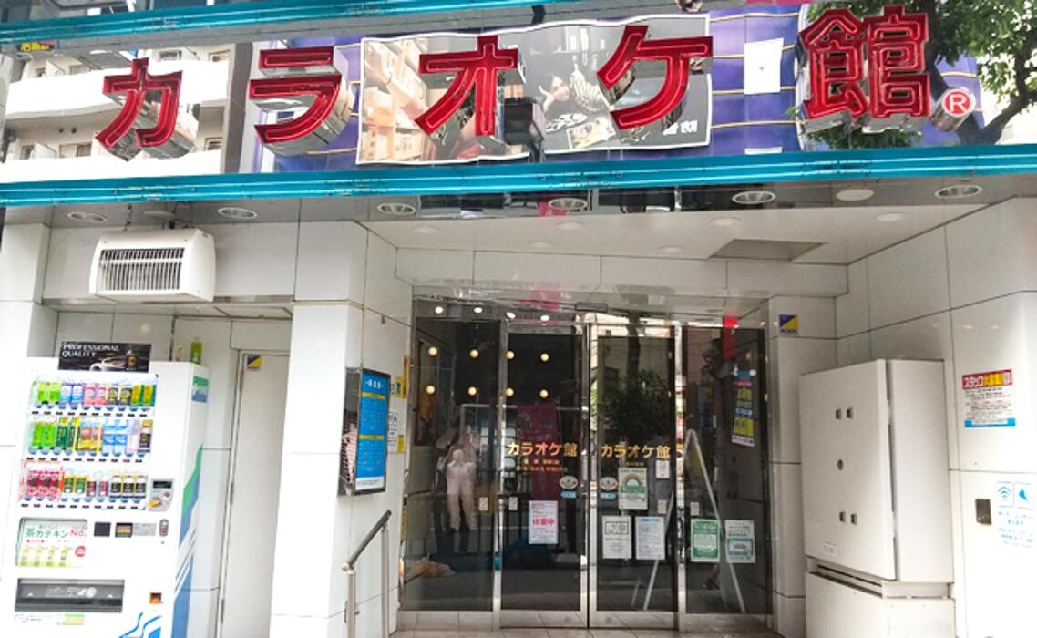 Images カラオケ館 蒲田西口店