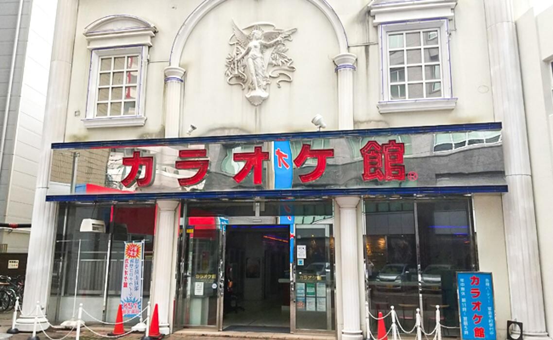 Images カラオケ館 川口店