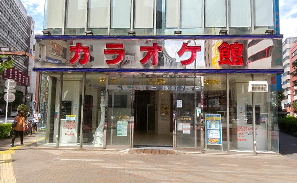 Images カラオケ館 池袋南口店