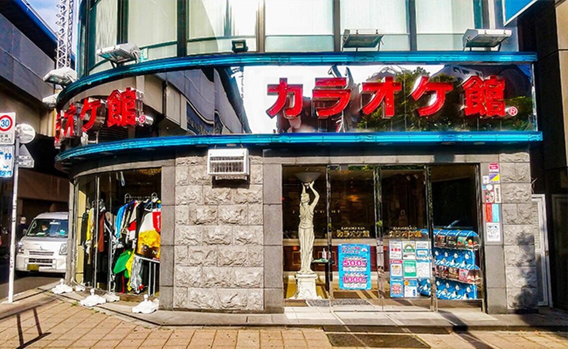 Images カラオケ館 高円寺南口駅前店