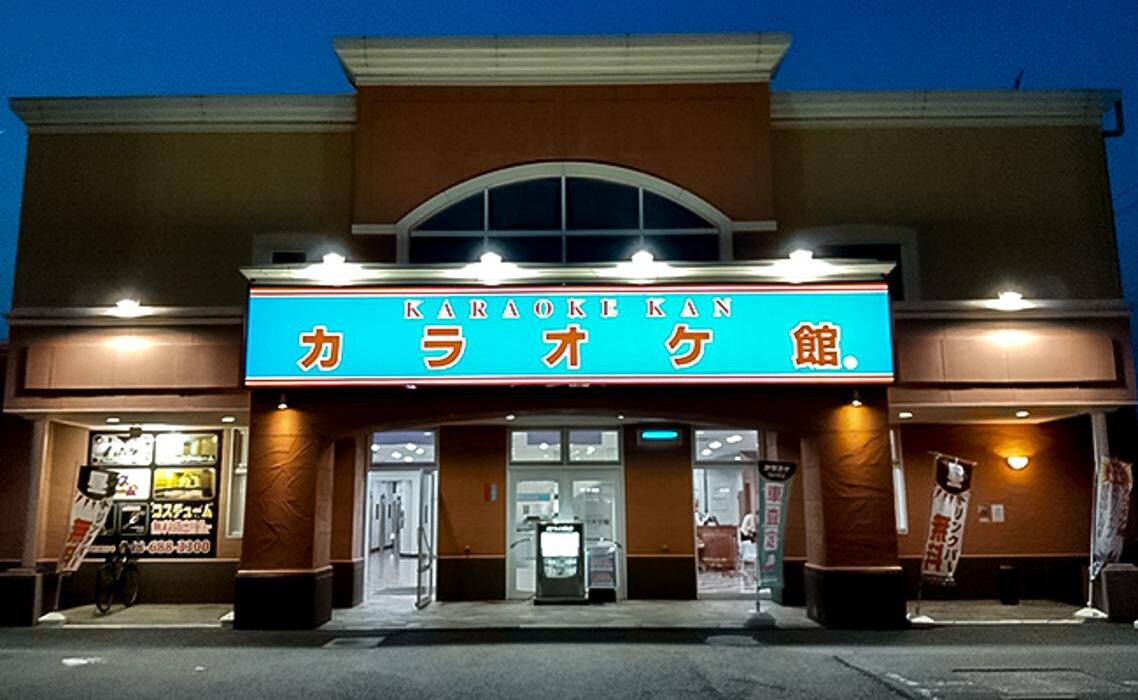 Images カラオケ館 大宮大和田店