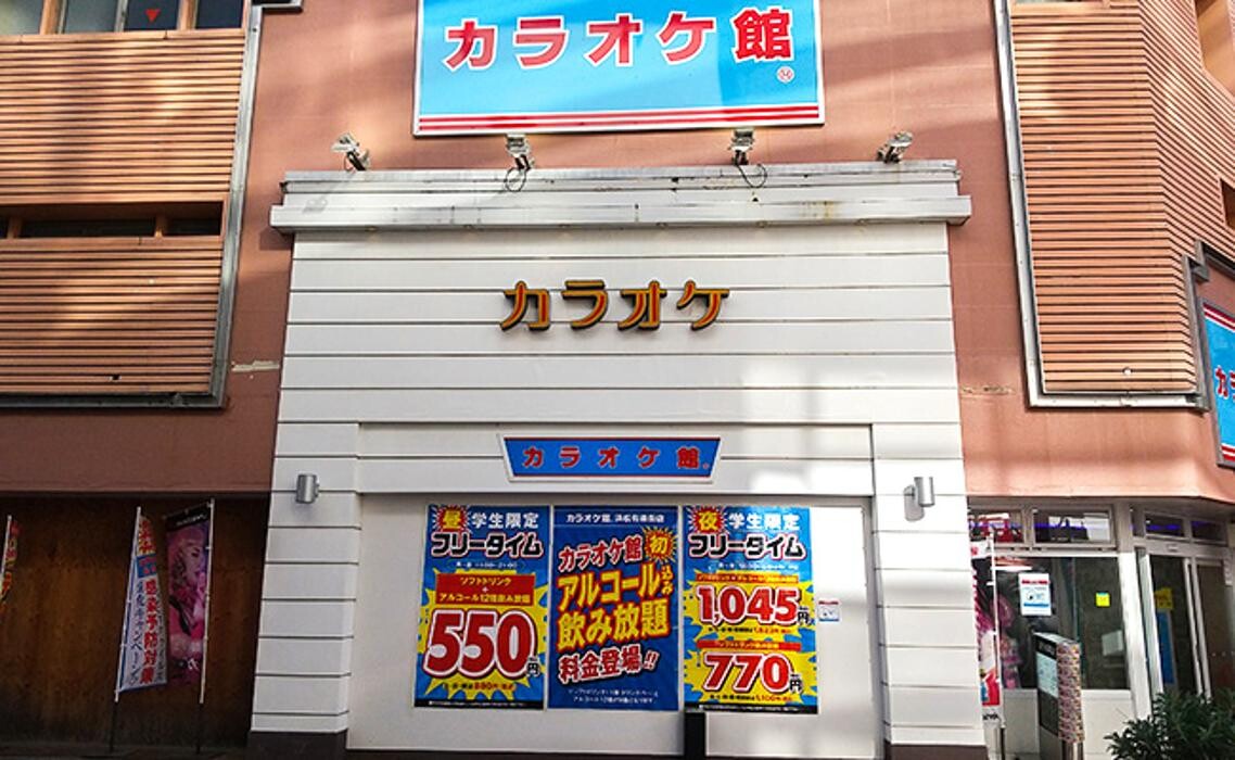 Images カラオケ館 浜松有楽街店