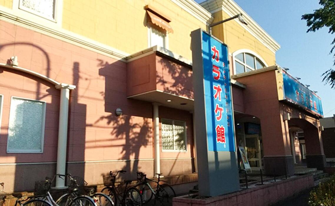 Images カラオケ館 鶴ヶ島駅前店