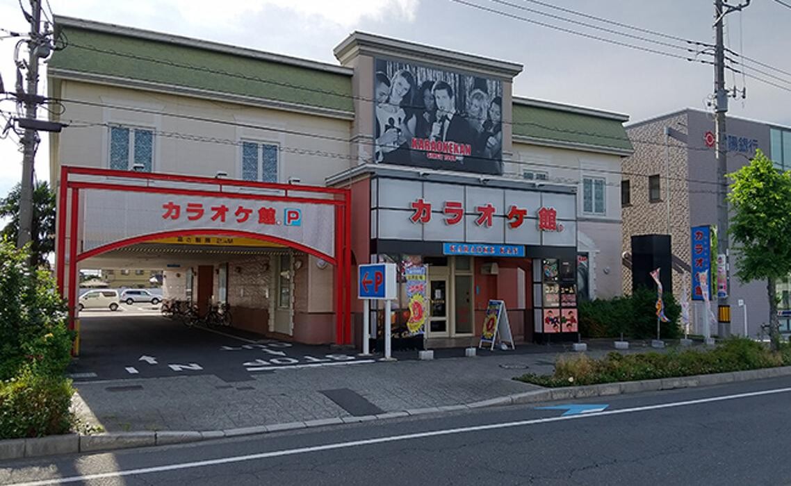 Images カラオケ館 水戸元吉田店