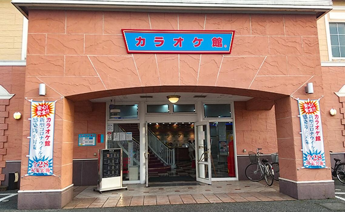 Images カラオケ館 栃木昭和町店