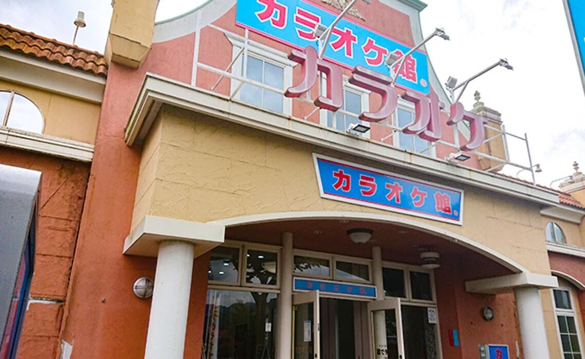 Images カラオケ館 山口泉町店