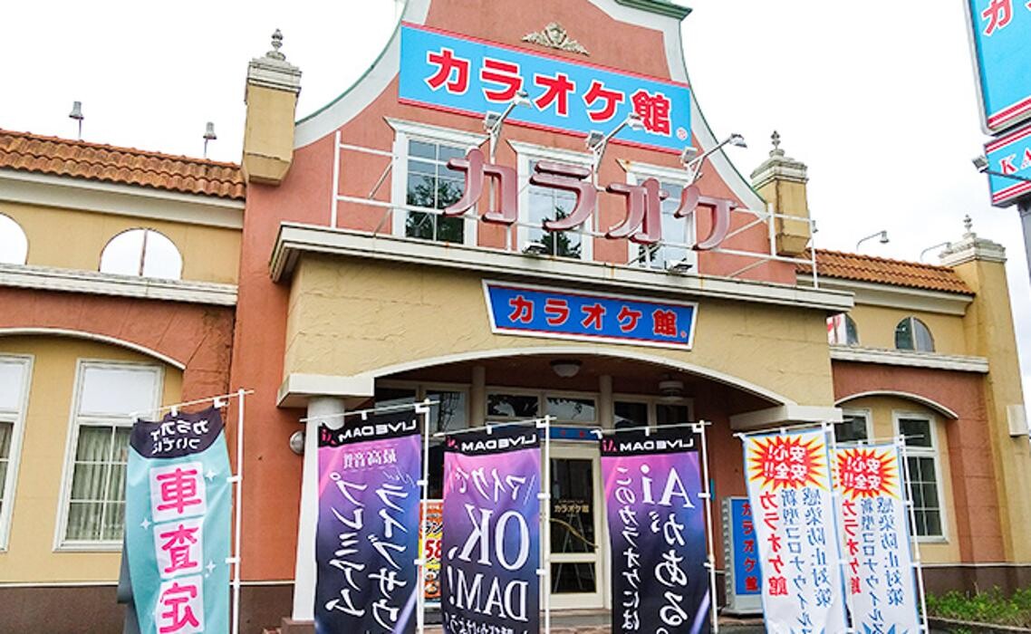 Images カラオケ館 山口泉町店