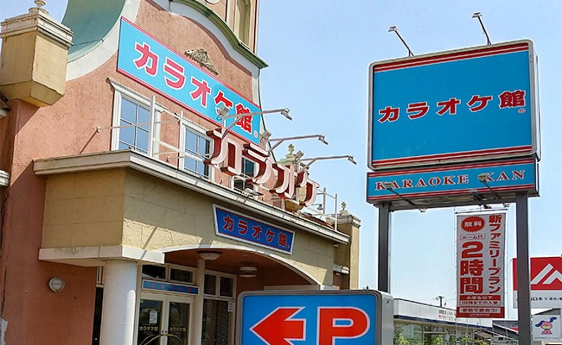 Images カラオケ館 山口泉町店