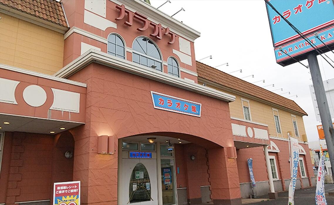 Images カラオケ館 伊勢崎宮子店