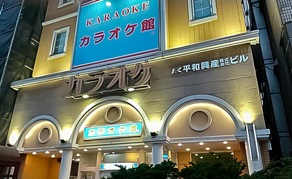 Images カラオケ館 函館五稜郭店