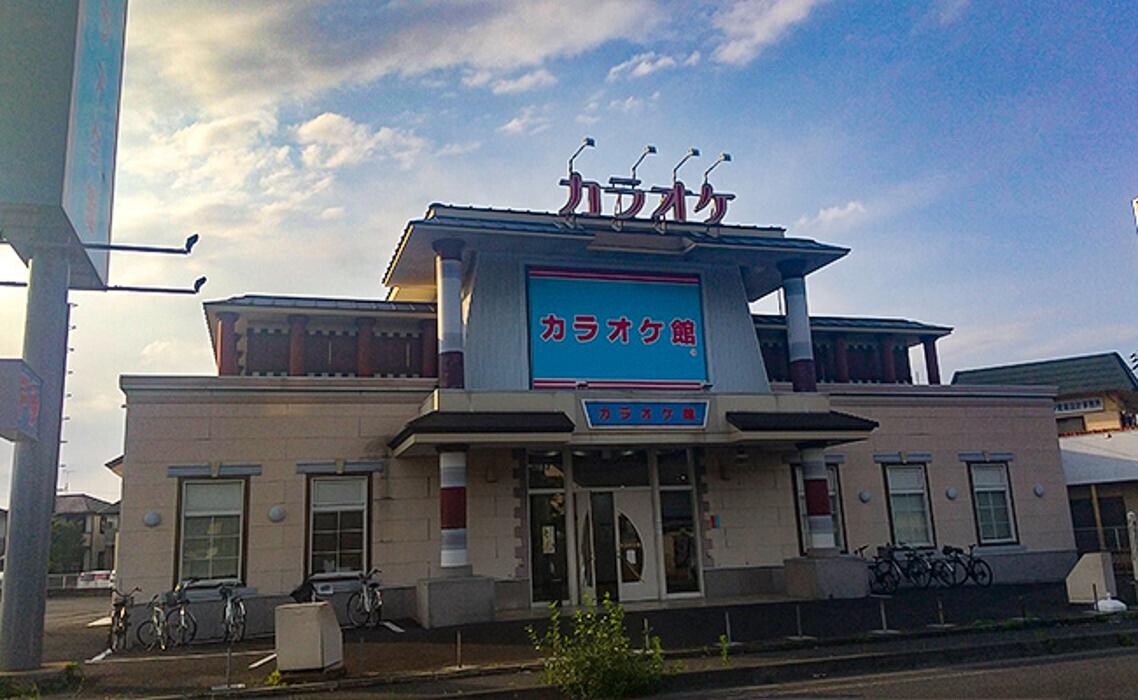 Images カラオケ館 石岡店