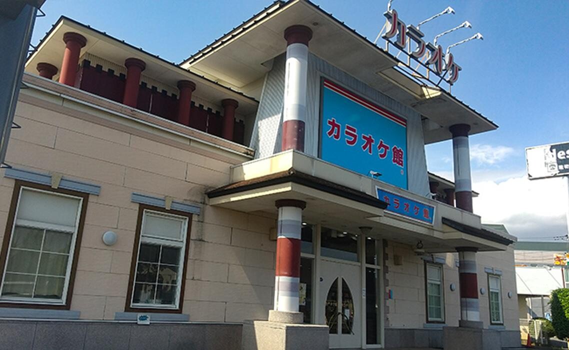 Images カラオケ館 石岡店