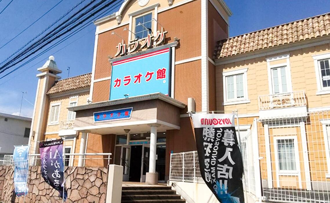 Images カラオケ館 守谷本町店