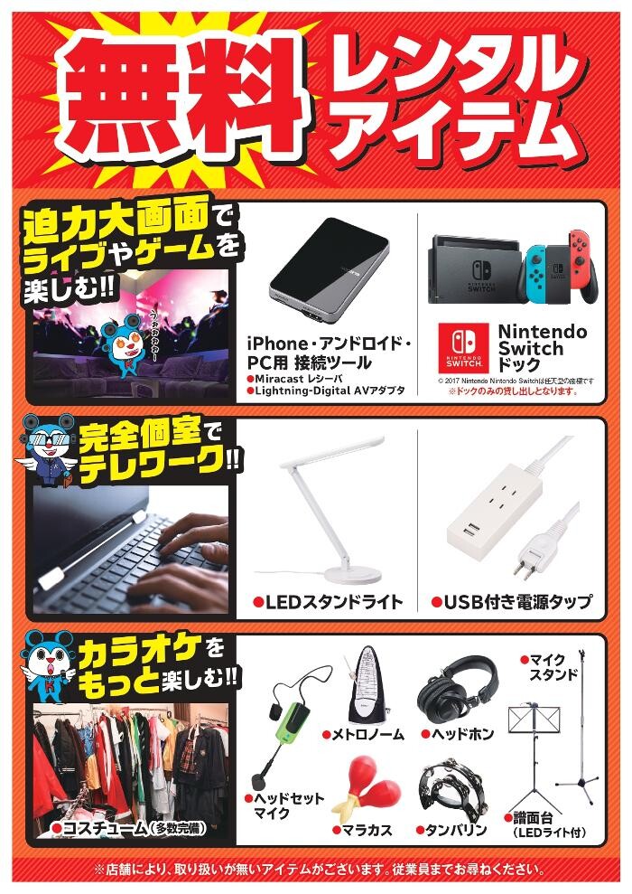 Images カラオケ館 札幌駅前店