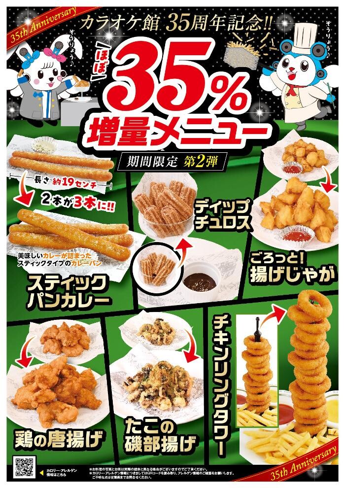 Images カラオケ館 高知追手筋店