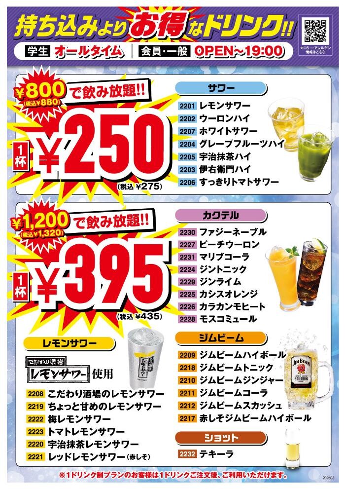 Images カラオケ館 高知追手筋店