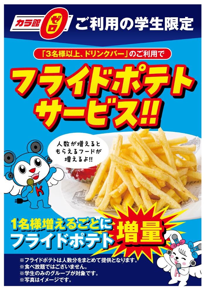 Images カラオケ館 高知追手筋店