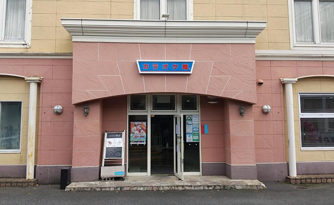 Images カラオケ館 町田木曽店