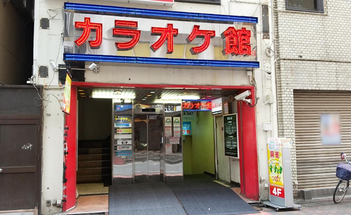 Images カラオケ館 蒲田西口駅前店