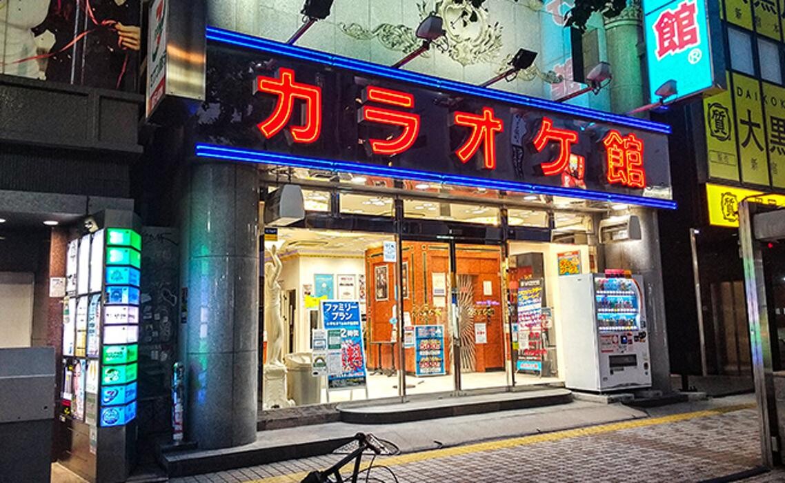 Images カラオケ館 新宿靖国通り店
