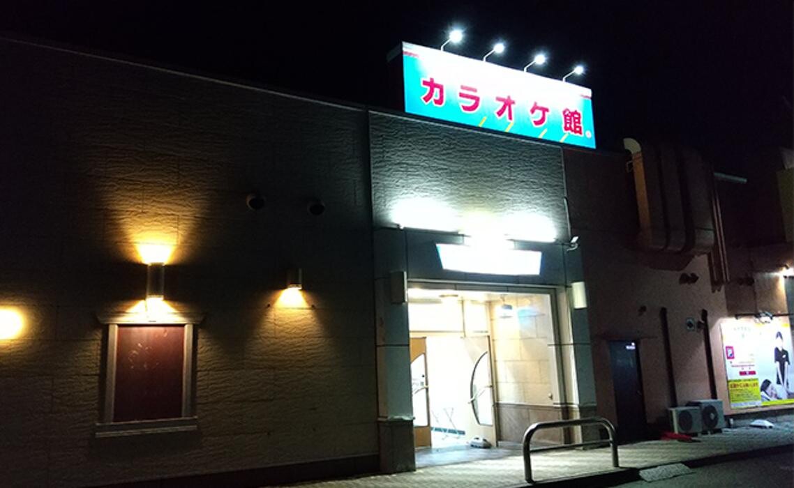 Images カラオケ館 太田西矢島店