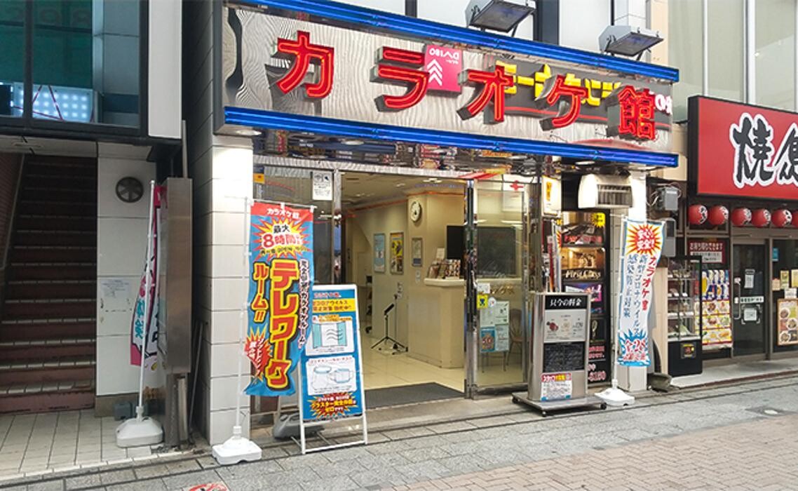 Images カラオケ館 川越駅前店