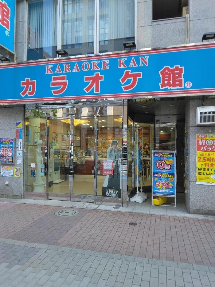 Images カラオケ館 新橋外堀通り店