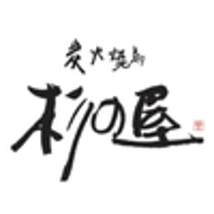 Images 炭火焼鳥 杉の屋