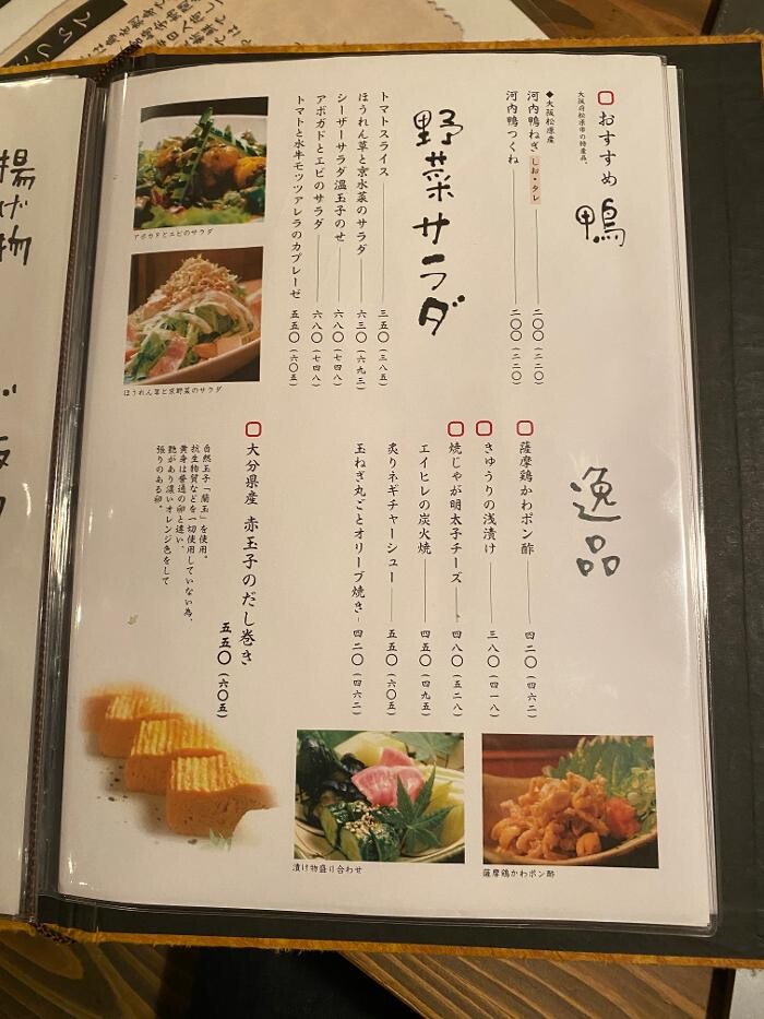 Images 炭火焼鳥 杉の屋