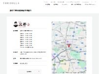 Website Screenshot 譚仔三哥米線新宿中央通り